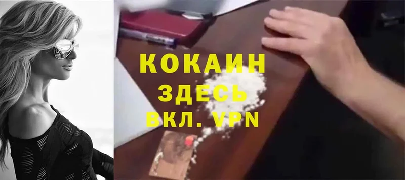 Cocaine Эквадор  Печоры 